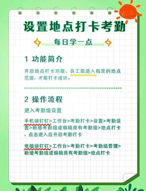 钉钉打卡怎么更换手机