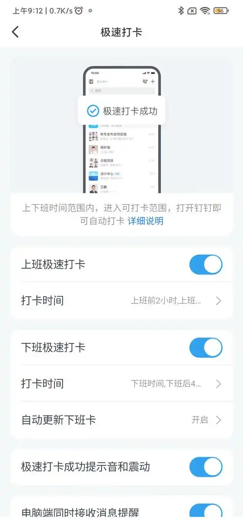 钉钉打卡怎么更换手机