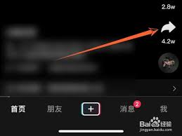 抖音如何保存视频到手机相册