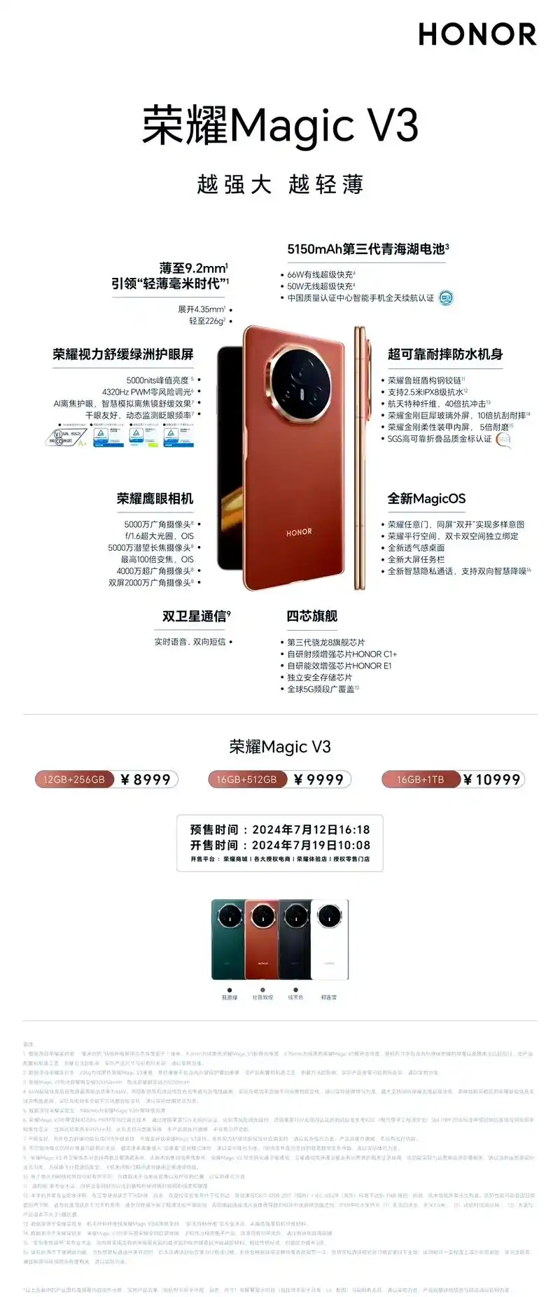 荣耀MagicVs3开启应用通知的步骤是什么