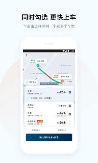 动态巴士安卓