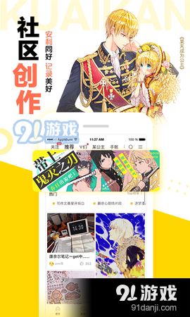 57漫画app2