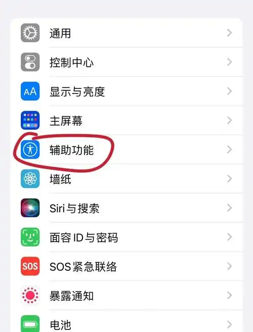 iPhone13无法使用的屏幕怎么修复