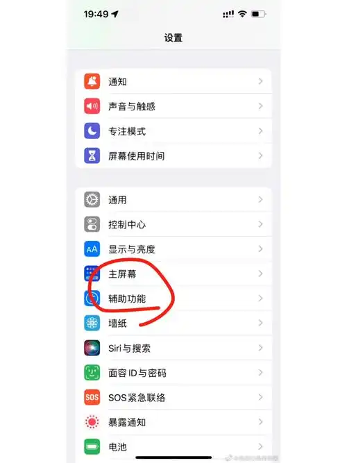 iPhone13无法使用的屏幕怎么修复