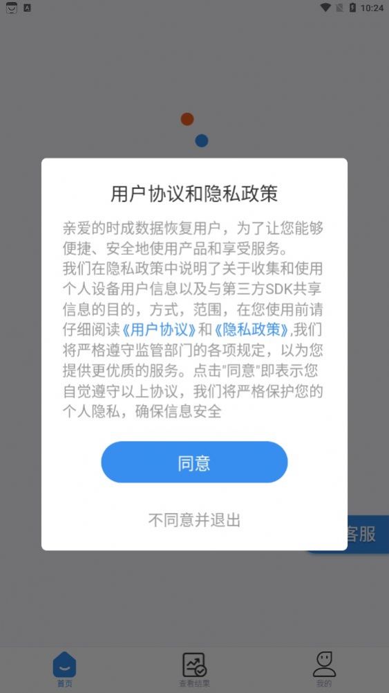 时成数据恢复3