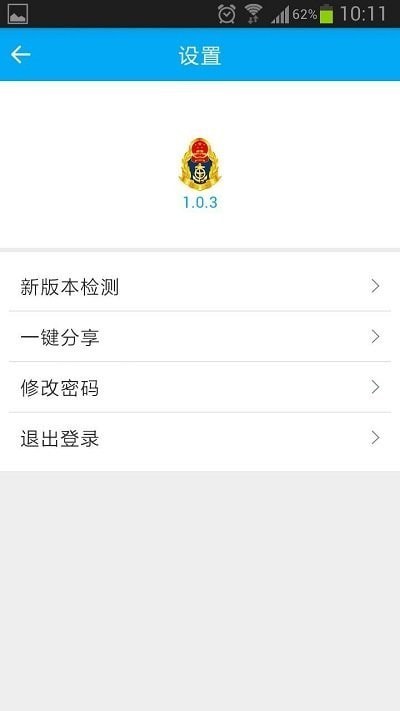 山西运政管理系统