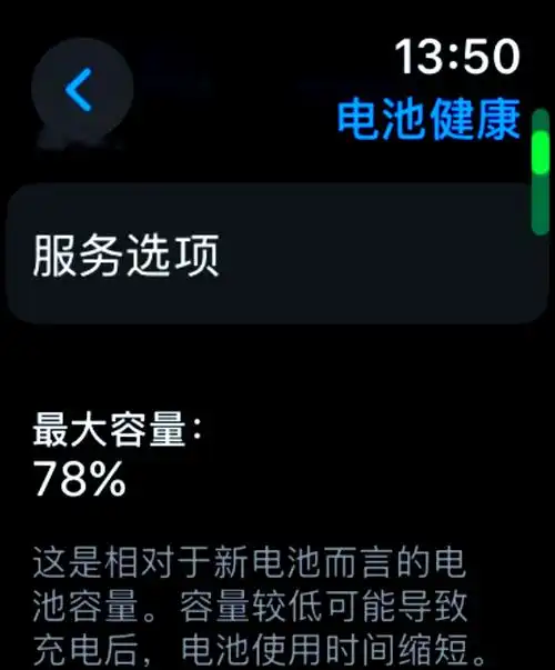 如何在watchOS10里查看Apple Watch电池续航时长