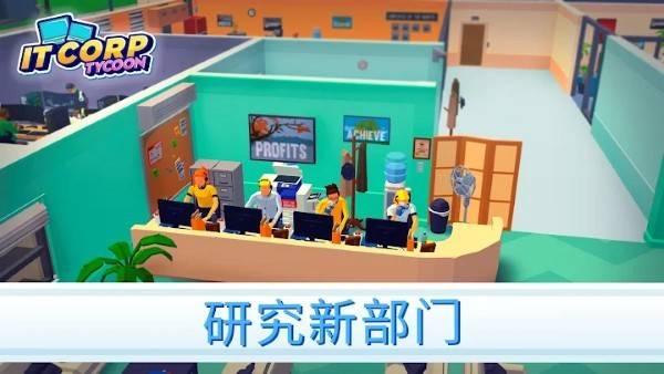 放置创业模拟器2