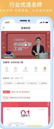 随学云校安卓版2