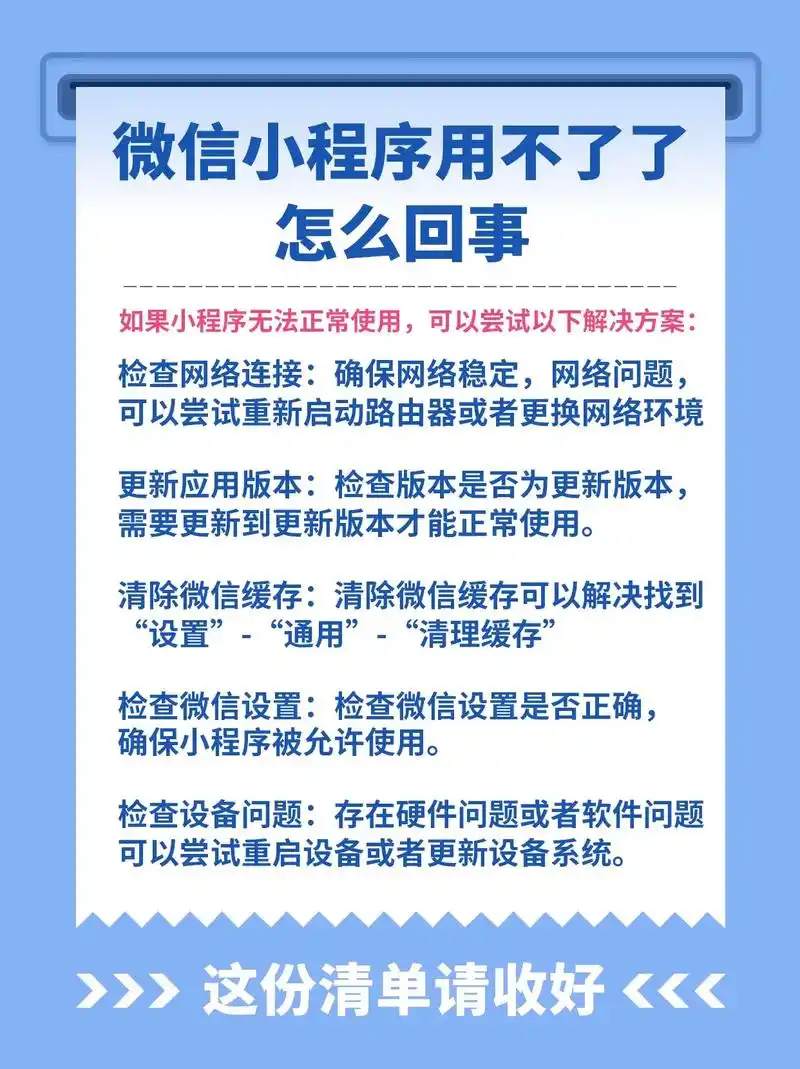 微信小程序烦人的消息提醒怎么彻底关闭