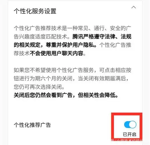 微信小程序烦人的消息提醒怎么彻底关闭