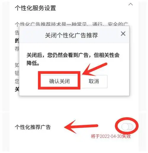 微信小程序烦人的消息提醒怎么彻底关闭