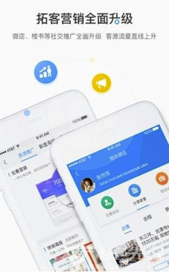 好房A+(便捷房源类型工具)V1.1 安卓手机版2