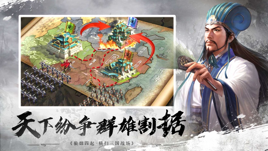开局选国家的三国策略游戏