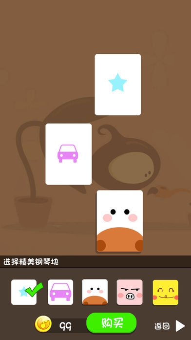 钢琴大师4