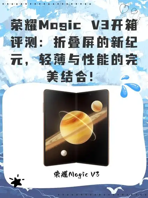 荣耀MagicV3设置待机显示的步骤详解