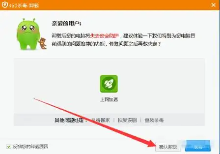 如何卸载不掉360手机助手