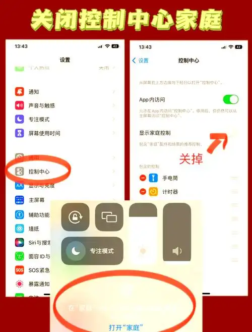 iOS 16关于暂停充电通知的解释与影响说明