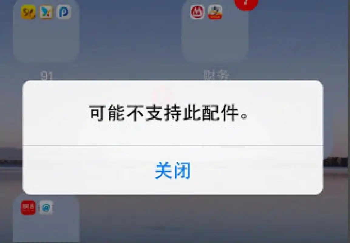 iOS 16关于暂停充电通知的解释与影响说明