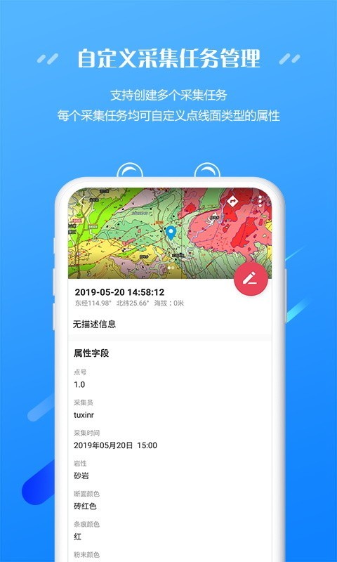 外业精灵3