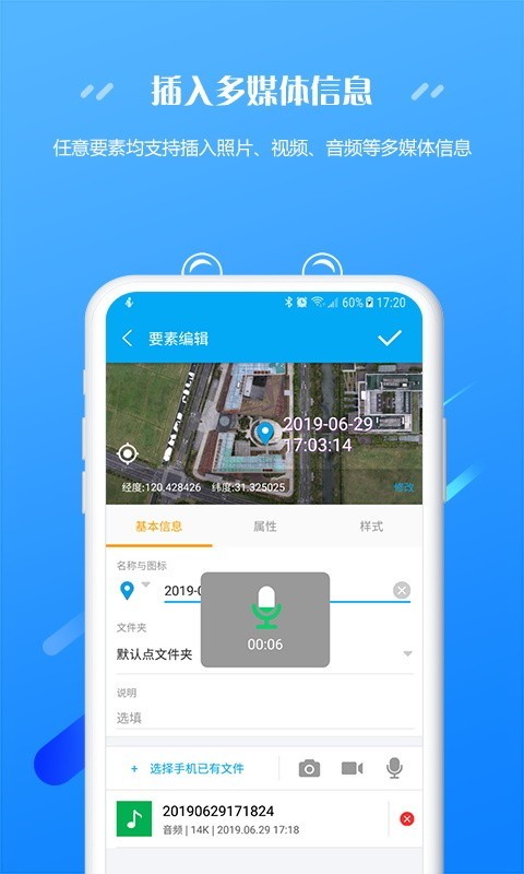 外业精灵4