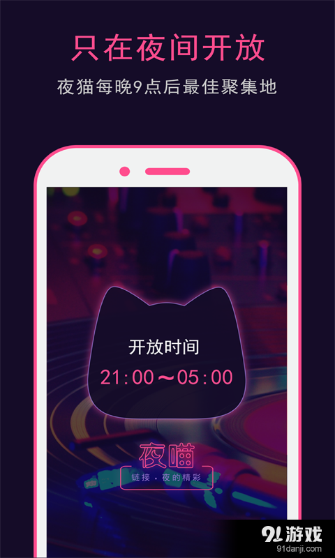 夜喵1