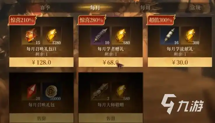 龙息神寂卷轴获取方法