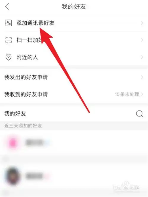 拼多多怎么添加亲友身份