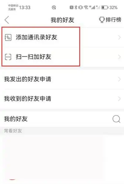 拼多多怎么添加亲友身份