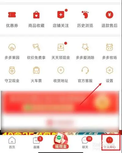 拼多多怎么添加亲友身份