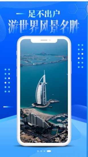 VR世界景点4