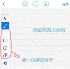 随手写app怎么使用
