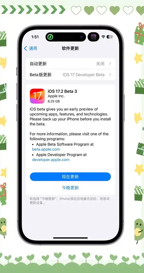 iOS17.2发布之际发布iOS16.7.3的原因
