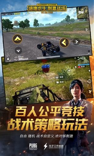 刺激战场自瞄辅助免费1