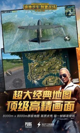 刺激战场自瞄辅助免费2