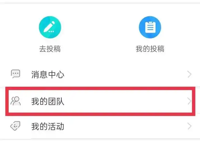 中青校园如何进行报备