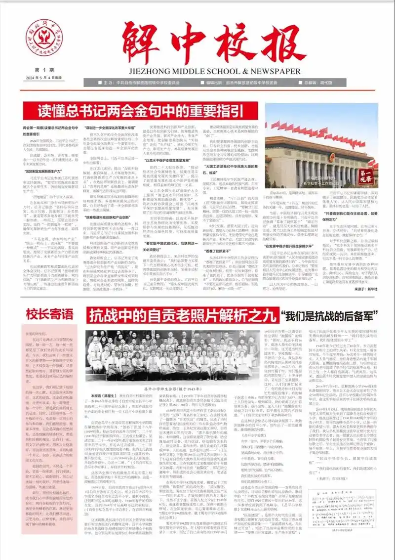 中青校园如何进行报备