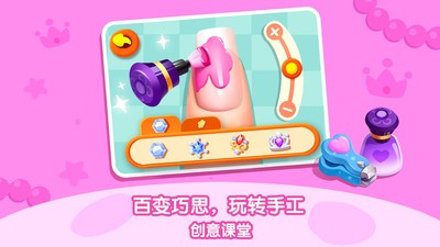 宝宝巴士桌面免费版1