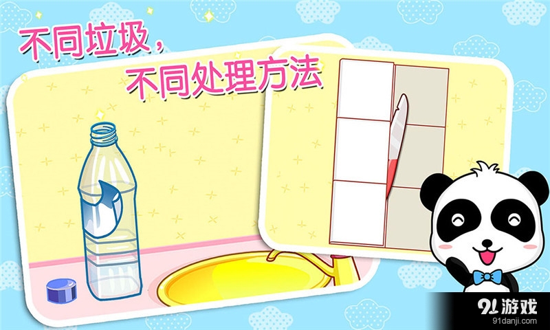 学垃圾分类宝宝巴士