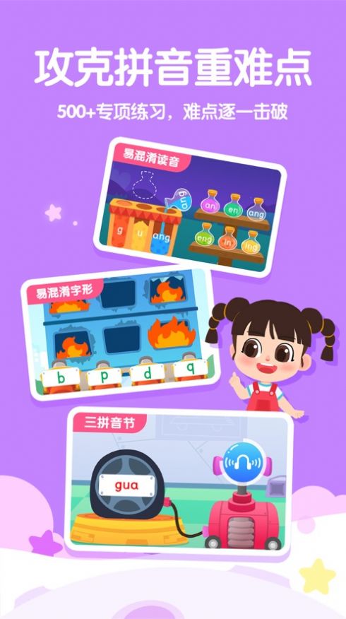 宝宝巴士奇妙拼音