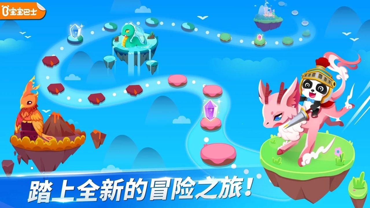 宝宝巴士大全1