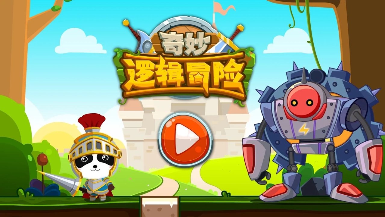 宝宝巴士大全免费版