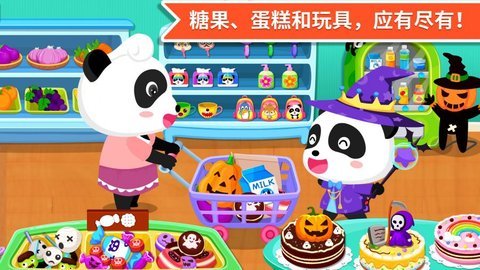 宝宝巴士超市买东西最新版
