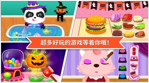 宝宝巴士超市买东西免费版1