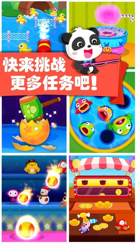 宝宝巴士游乐园手机版3