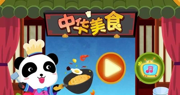 宝宝巴士之中华美食2