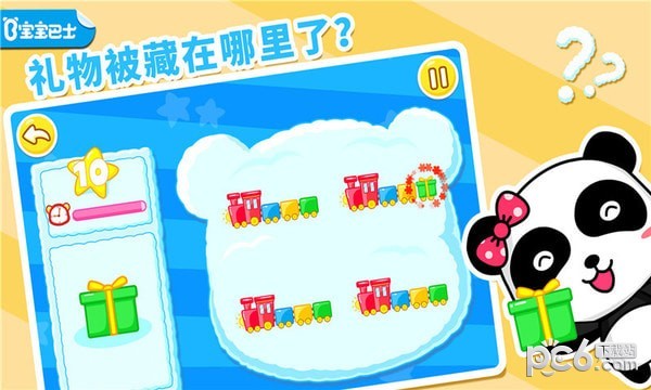 宝宝巴士猜猜我在哪里免费版1