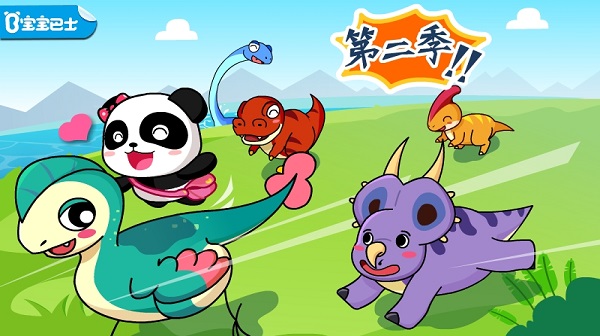 宝宝巴士恐龙王国最新版4