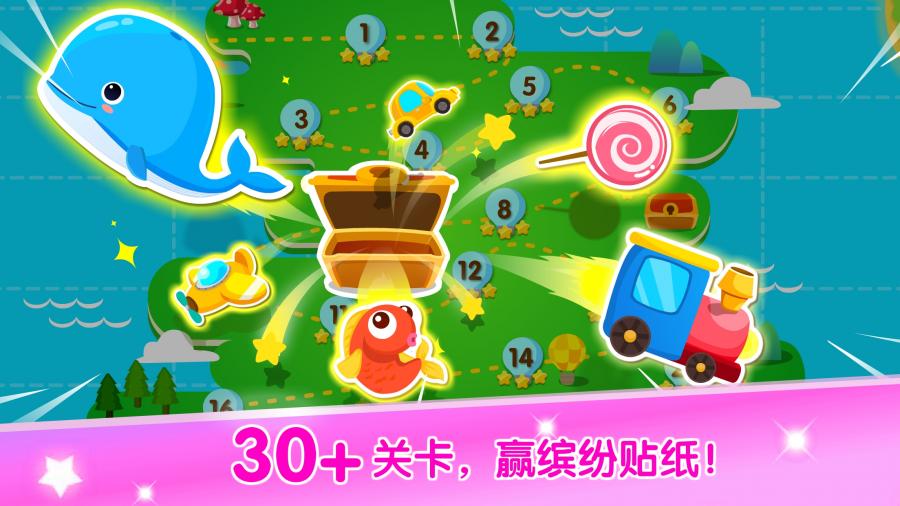 宝宝巴士：宝宝学配对安卓版2