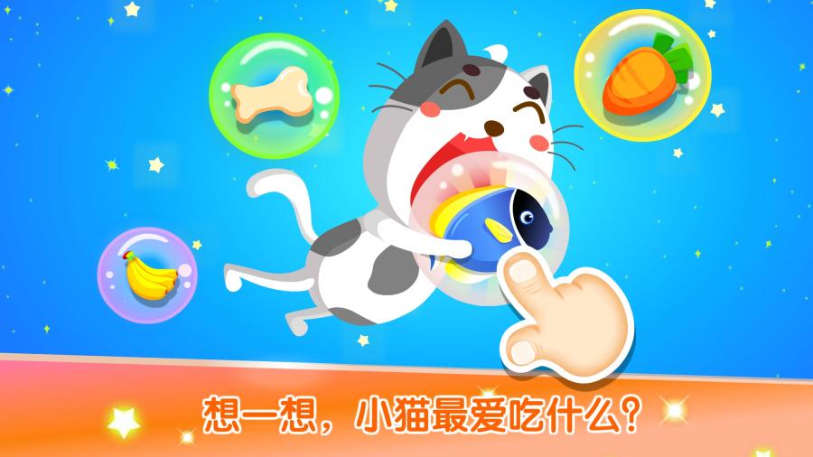 宝宝巴士：宝宝学配对安卓版4